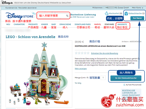 Disney迪士尼德国官网 海淘购物攻略/教程 手把手教你怎么买