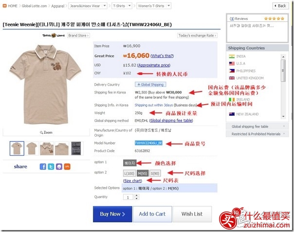 53b2945b1b12f.jpg_e600 韩国乐天网站Global Lotte海淘TeenieWeenie攻略-图片8