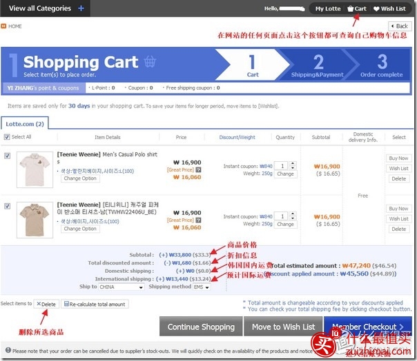 53b29c617d99e.jpg_e600 韩国乐天网站Global Lotte海淘TeenieWeenie攻略-图片11