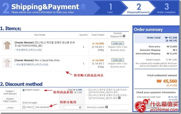 53b2aa7dea57b.jpg_e600 韩国乐天网站Global Lotte海淘TeenieWeenie攻略-图片12