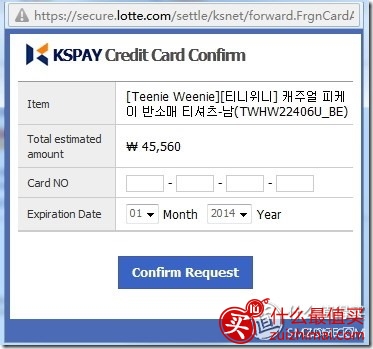 53b2b047c85c3.jpg_e600 韩国乐天网站Global Lotte海淘TeenieWeenie攻略-图片15
