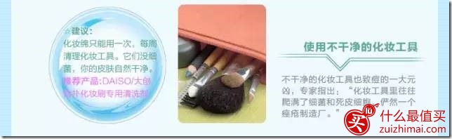 日本狮王祛痘膏 日本第一祛痘膏-图片9