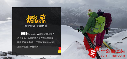 Jack Wolfskin德国狼爪官网 购物攻略 海淘教程(德国户外第一品牌) Jack Wolfskin德国狼爪官网 购物攻略 海淘教程(德国户外第一品牌)-图片1