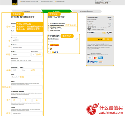 Jack Wolfskin德国狼爪官网 购物攻略 海淘教程（德国户外第一品牌）-图片9