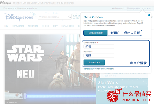 Disney迪士尼德国官网 海淘购物攻略/教程 手把手教你怎么买