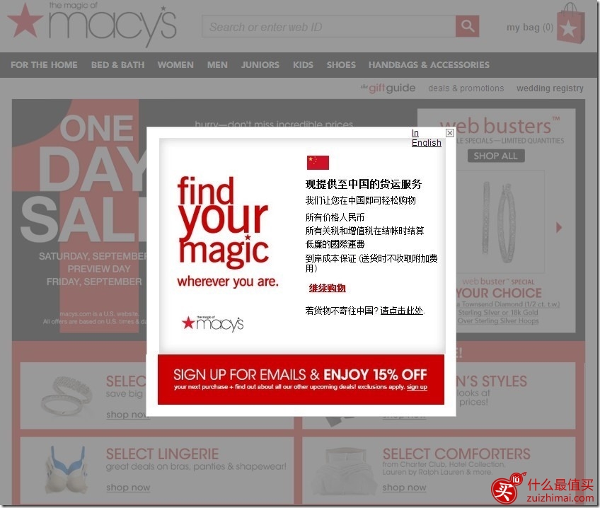 macys海淘攻略 梅西百货海淘攻略-图片2