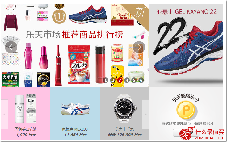 最新日本乐天优惠券代码2018 日本乐天app优惠券-图片3