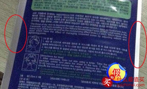 可莱丝面膜真假辨别图-图片23