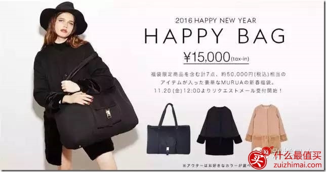 2016年新年日本福袋大集合 日本福袋2017年展望-图片13