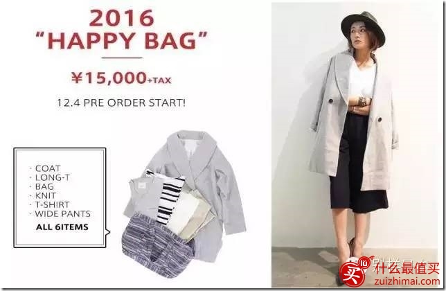 2016年新年日本福袋大集合 日本福袋2017年展望-图片16