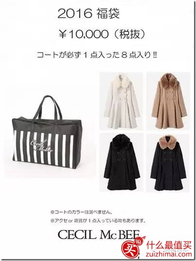 2016年新年日本福袋大集合 日本福袋2017年展望-图片23
