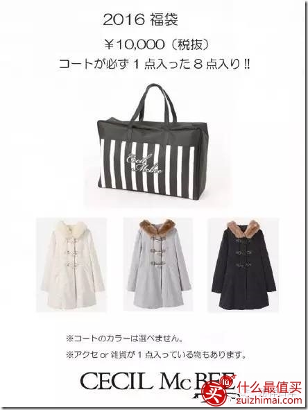 2016年新年日本福袋大集合 日本福袋2017年展望-图片24