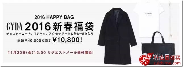 2016年新年日本福袋大集合 日本福袋2017年展望-图片33