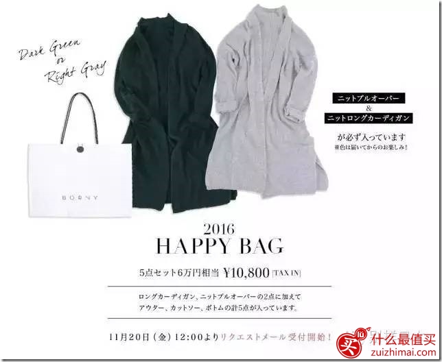 2016年新年日本福袋大集合 日本福袋2017年展望-图片39