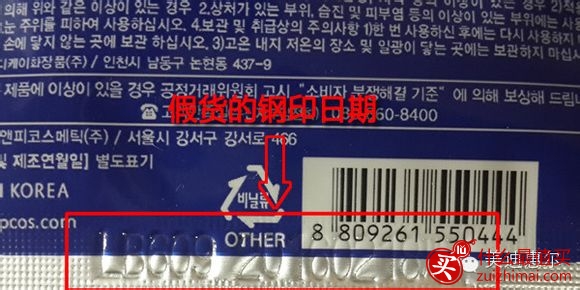 可莱丝面膜真假辨别图-图片7