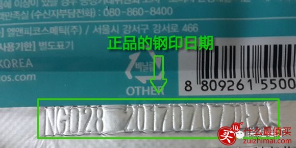 可莱丝面膜真假辨别图-图片8