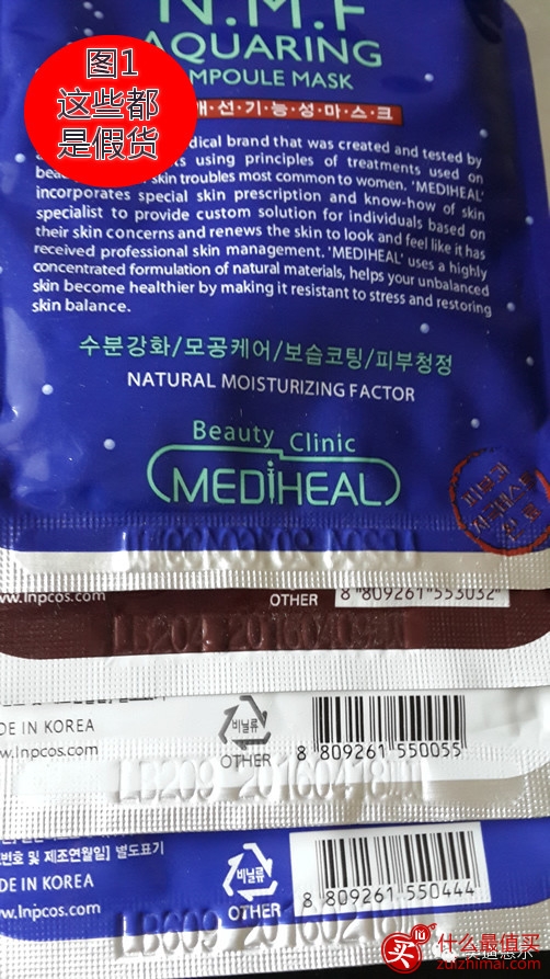可莱丝面膜真假辨别图-图片9