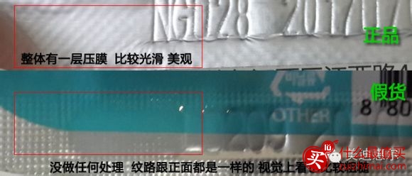 可莱丝面膜真假辨别图-图片12