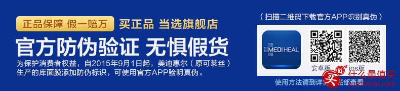 可莱丝面膜真假辨别图-图片1