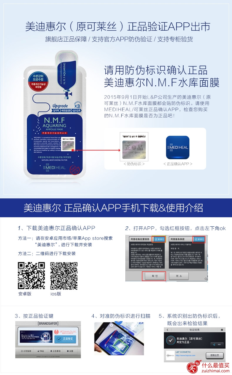 可莱丝面膜真假辨别图-图片4