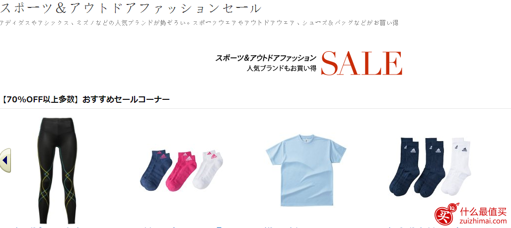 日本亚马逊3月优惠 现有运动服饰/鞋/包促销专场 低至3折起