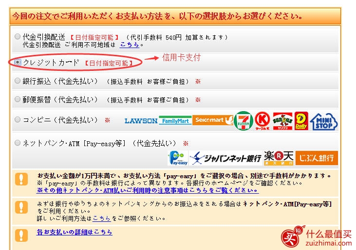 日本bic camera官网海淘攻略-图片11