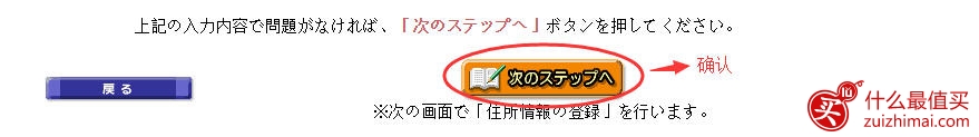 日本bic camera官网海淘攻略-图片3