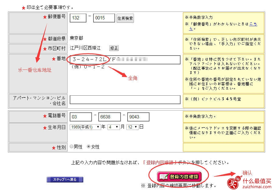 日本bic camera官网海淘攻略-图片4