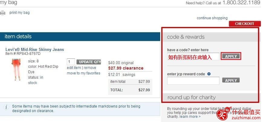 JCPenney官网海淘攻略教程 美国大型百货连锁商店杰西潘尼-图片8