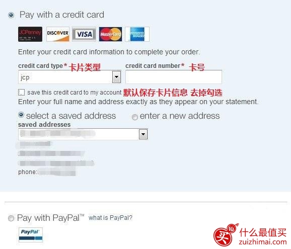JCPenney官网海淘攻略教程 美国大型百货连锁商店杰西潘尼-图片11
