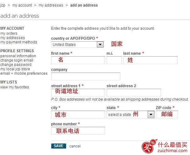 JCPenney官网海淘攻略教程 美国大型百货连锁商店杰西潘尼-图片4