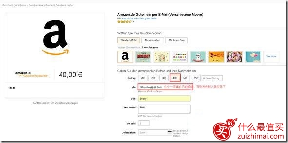 德国亚马逊礼品卡购买攻略 德亚礼品卡充值教程