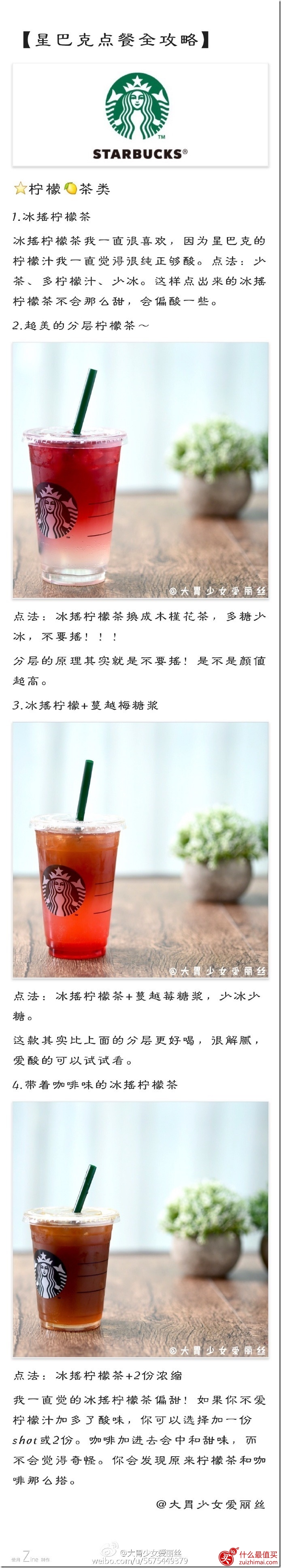 星巴克点餐全攻略 星巴克点餐流程 星巴克的正确打(zhuang)开(bi)方式!-图片29