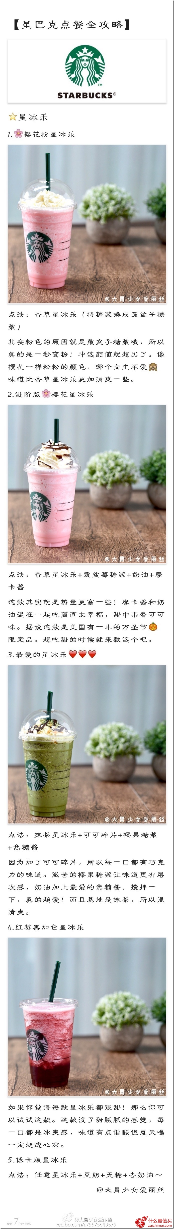 星巴克点餐全攻略 星巴克点餐流程 星巴克的正确打(zhuang)开(bi)方式!-图片31