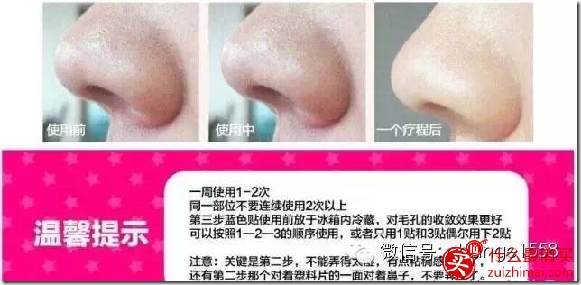 韩国可莱丝猪鼻子贴 去黑头粉刺猪鼻贴三部曲 使用方法-图片7