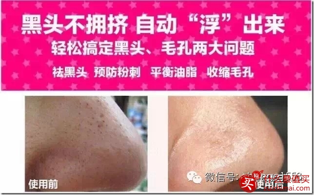 韩国可莱丝猪鼻子贴 去黑头粉刺猪鼻贴三部曲 使用方法-图片9