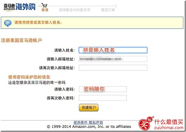中国亚马逊海外购攻略2017 中亚海外购海淘攻略2017-图片7