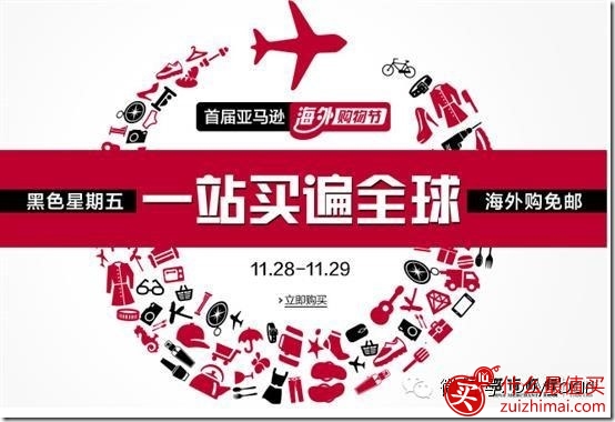 中国亚马逊海外购攻略2017 中亚海外购海淘攻略2017-图片1