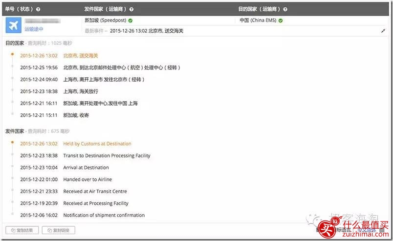海淘选择直邮还是转运?海淘直邮/转运优缺点对比 如何合理避税