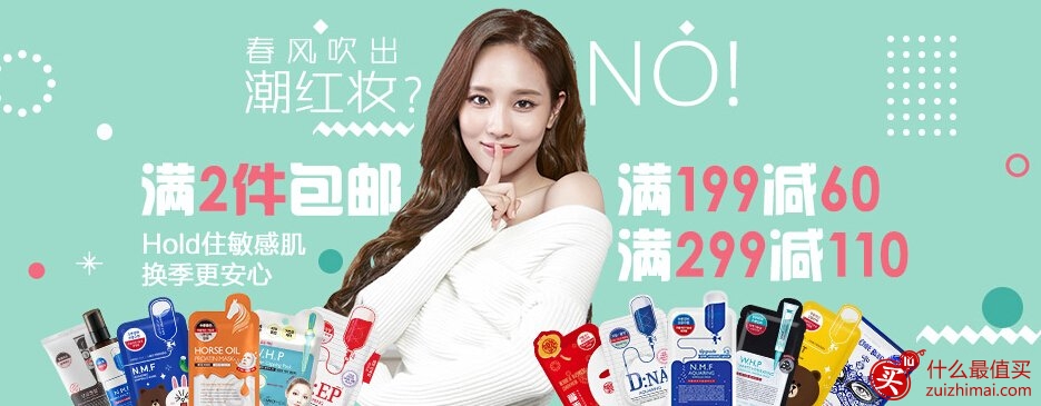 Medihealshop韩国美迪惠尔中文官网4月优惠 现有换季大促 满199元减60元，满299元减110元+满2件包邮