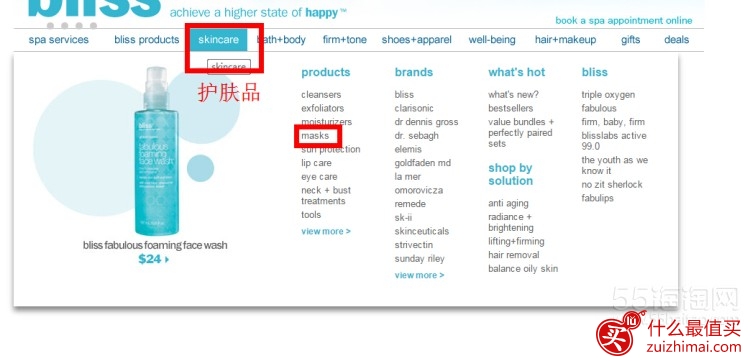 美国Bliss必烈斯官网海淘攻略-图片3