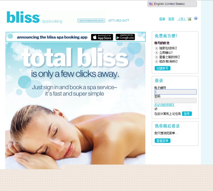 美国Bliss必烈斯官网海淘攻略-图片11