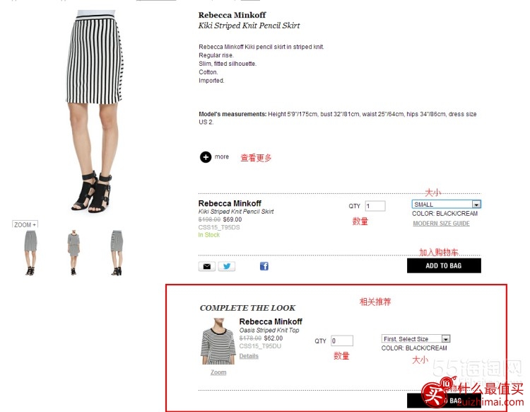 CUSP海淘攻略 Neiman Marcus尼曼旗下服饰网站-图片7