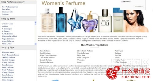 美国著名香水网站perfume.com海淘攻略-图片9