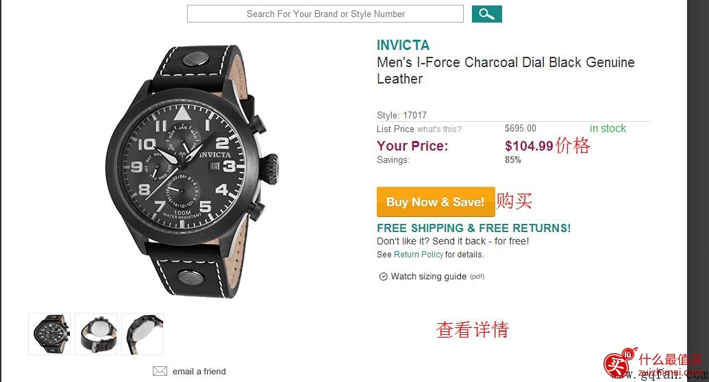 美国手表网站eWatches海淘攻略-图片3