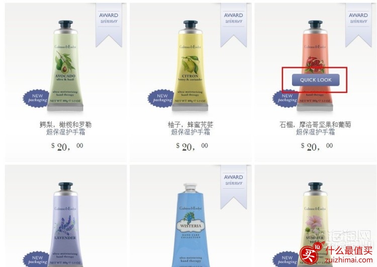 美国瑰珀翠Crabtree & Evelyn官网海淘攻略-图片2