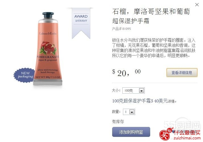美国瑰珀翠Crabtree & Evelyn官网海淘攻略-图片3