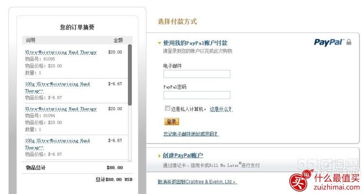 美国瑰珀翠Crabtree & Evelyn官网海淘攻略-图片9