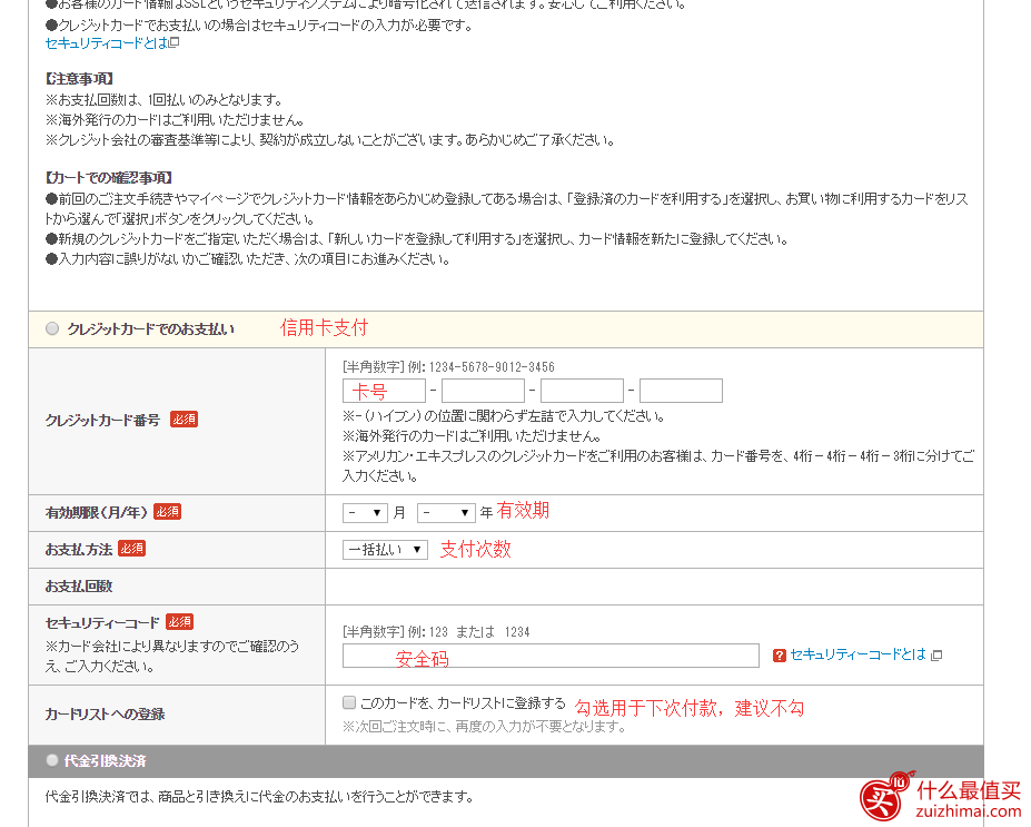 sanrio日本官网海淘攻略-图片16