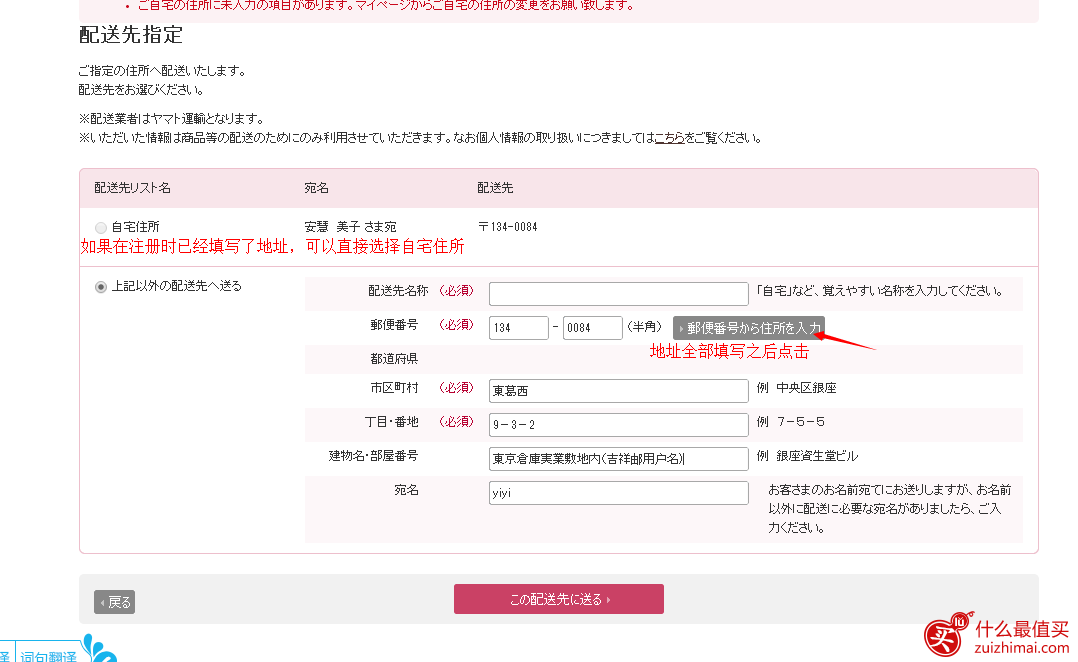日本资生堂shiseido海淘攻略中文教程-图片17